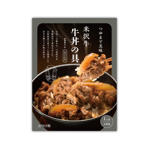 米沢牛牛丼の具