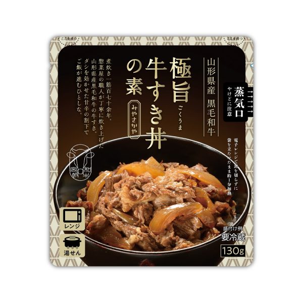 山形県産黒毛和牛極旨牛すき丼